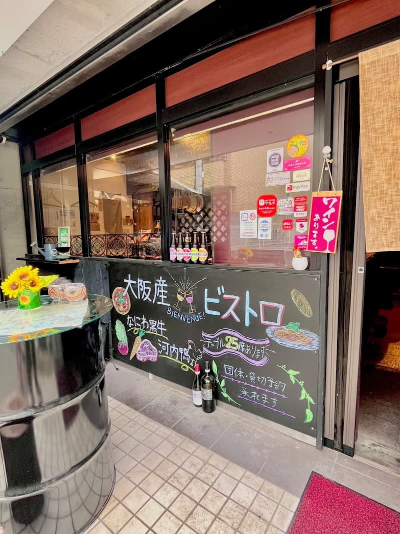 ビストロバル アンソレイユ ル シエル