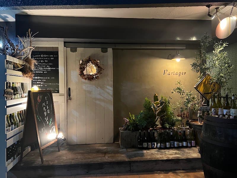 ビストロ パルタジェの店内・料理の写真 3枚目