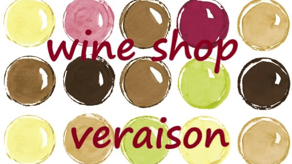 道産ワイン応援団 winecafé veraison (ヴェレゾン)の店内・料理の写真 3枚目