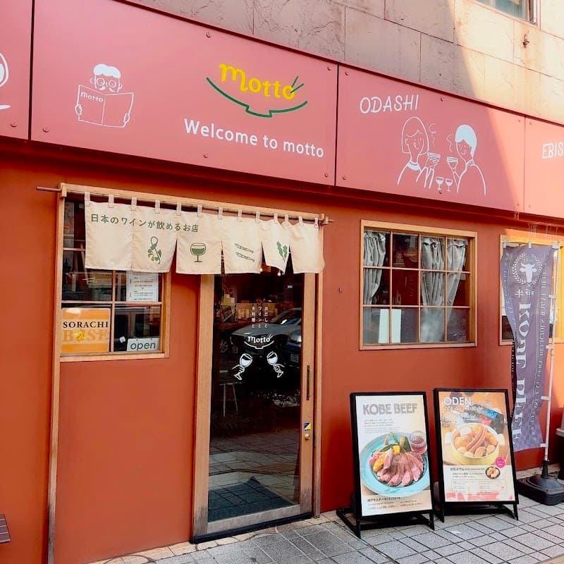 おだしとワインとお料理と。motto