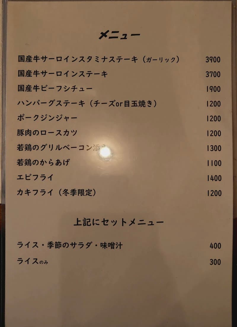 しろやま亭の店内・料理の写真 3枚目