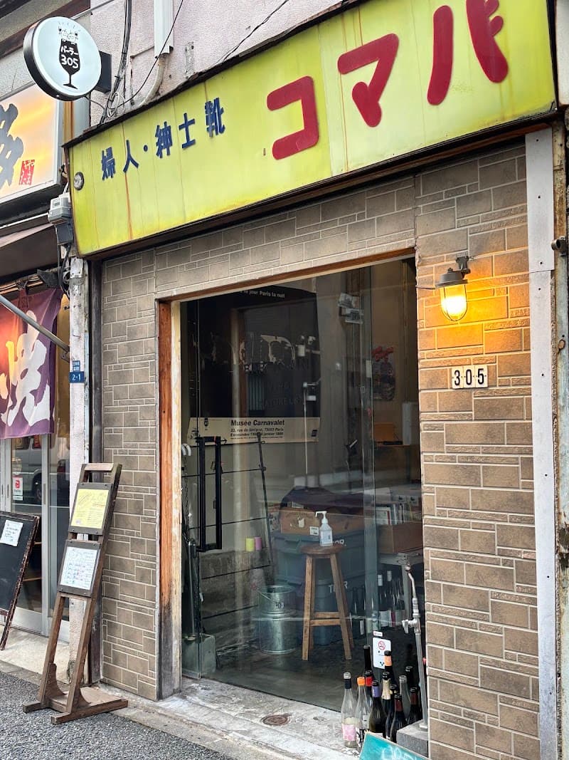 パーラー305