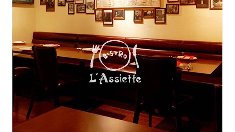 ビストロ ラシェット (BISTRO L'Assiette )