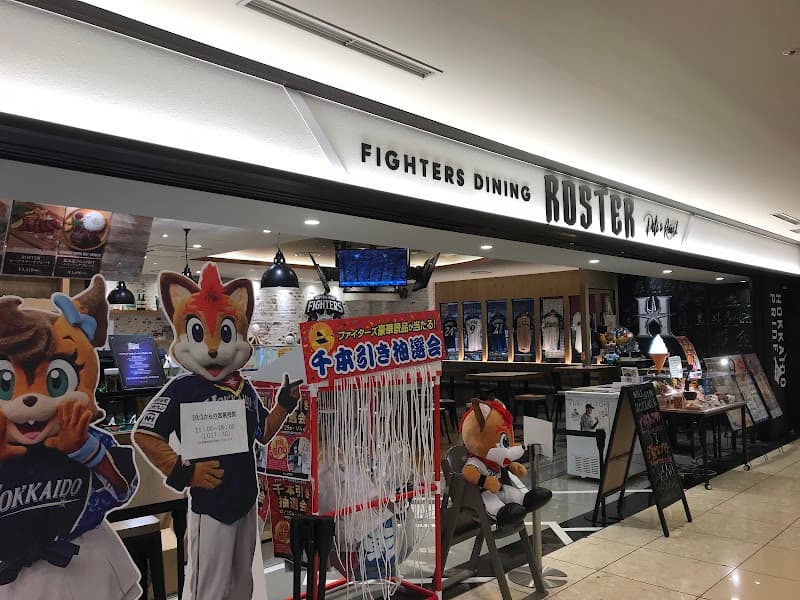 ファイターズ ダイニング ロスター 新千歳空港店