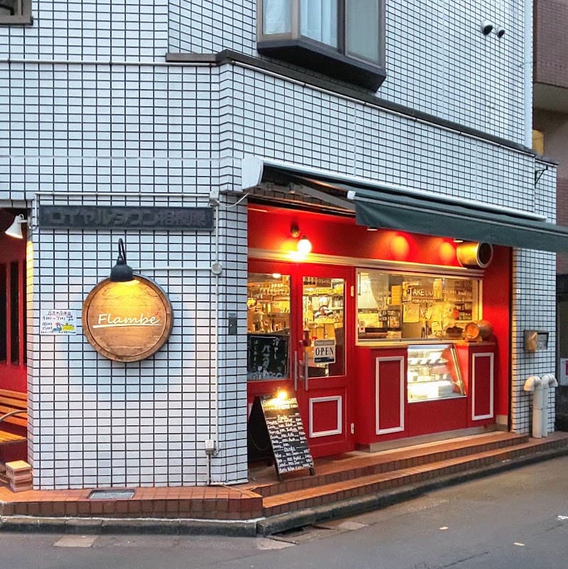 Flambé 〜フランベ〜の店内・料理の写真 3枚目