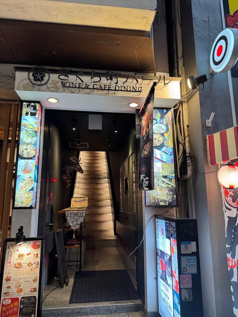 さくら町バール