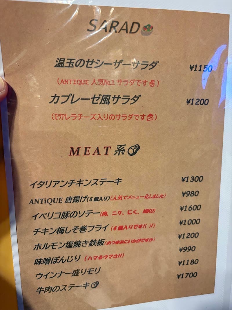 アンティークの店内・料理の写真 2枚目