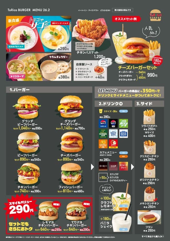 トリコバーガー 北野田店の店内・料理の写真 3枚目