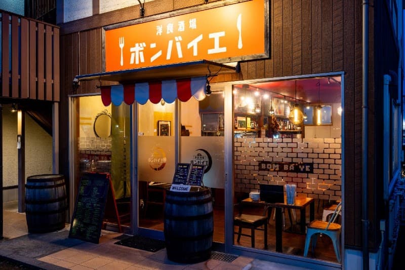 洋食酒場ボンバイエ