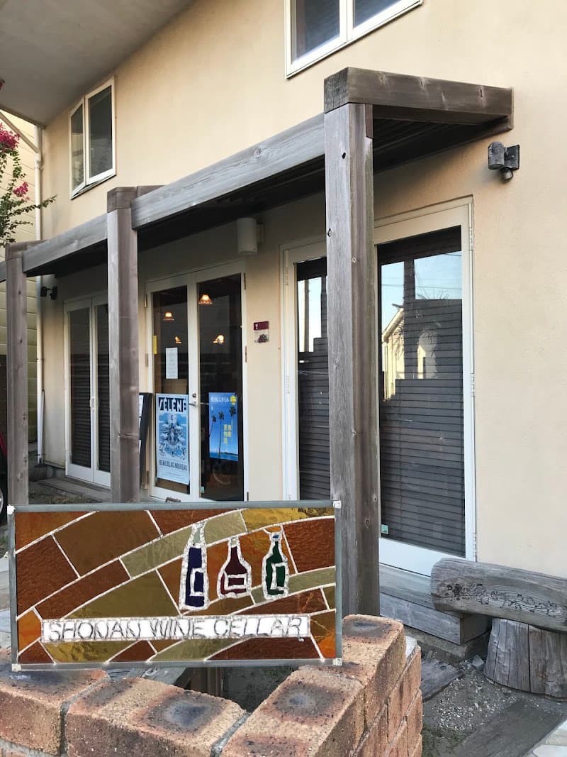 湘南ワインセラーの店内・料理の写真 3枚目