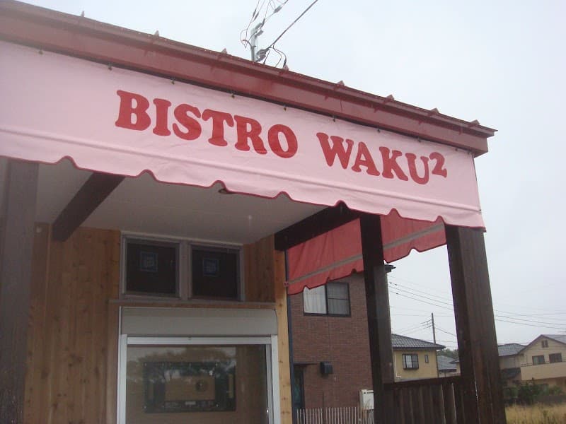 BISTRO WAKU2