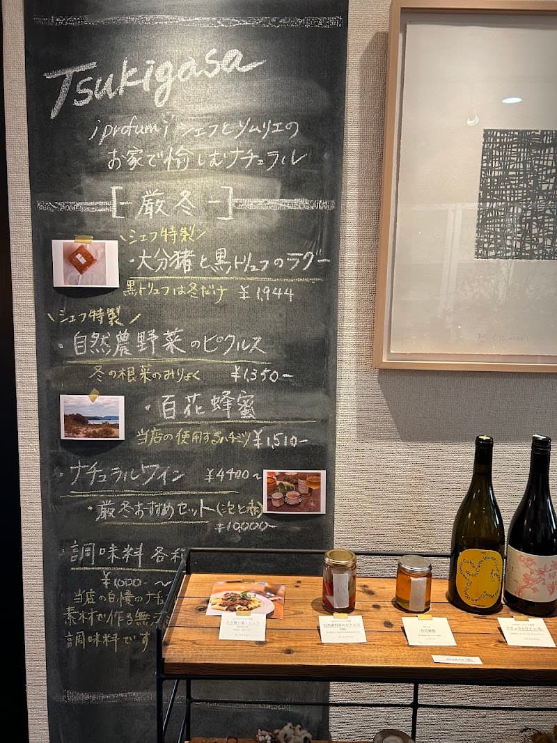 tsukicasaの店内・料理の写真 2枚目