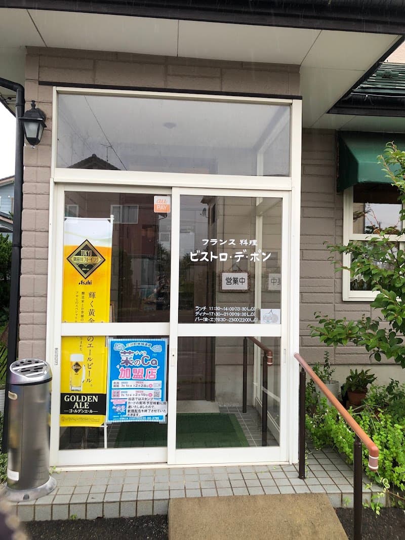 ビストロ･デ･ポンの店内・料理の写真 1枚目