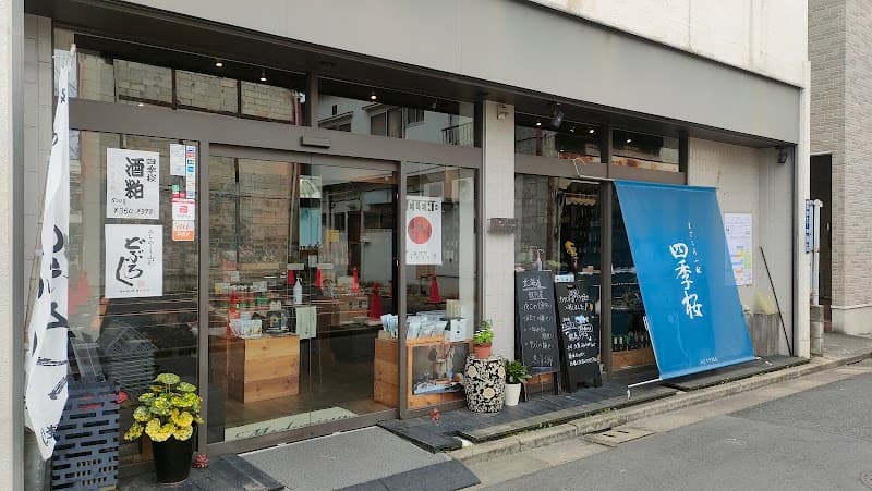 みどりや酒店