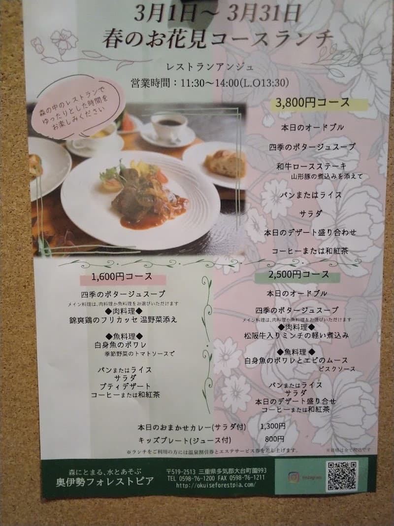 レストランアンジュの店内・料理の写真 3枚目