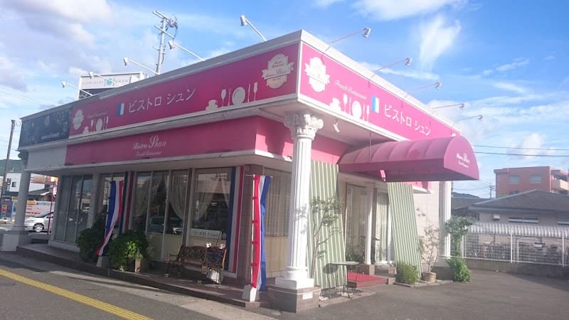 ビストロ シュン