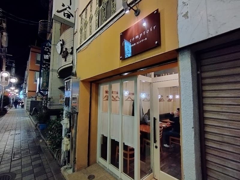 コントワール
