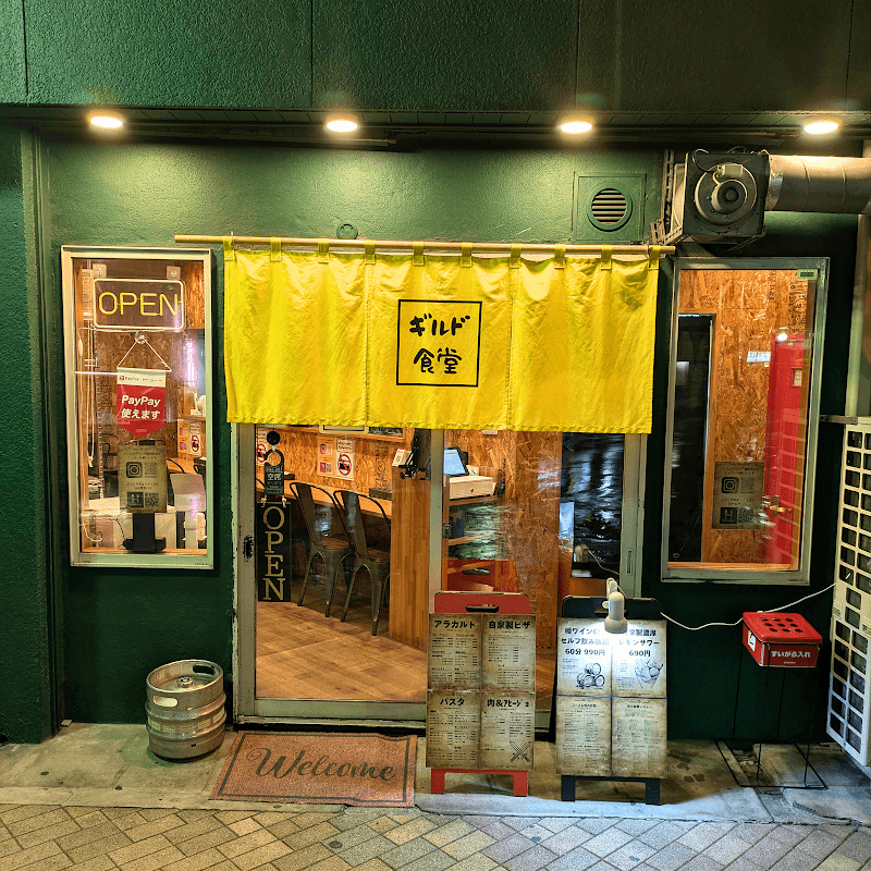 ギルド食堂