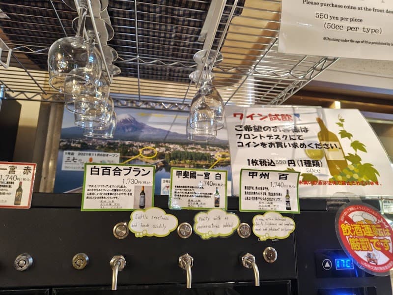 三七のワイン館の店内・料理の写真 3枚目