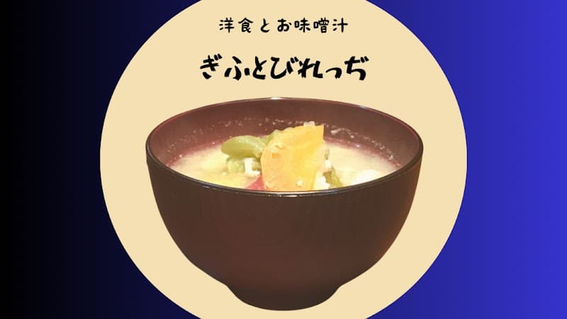 ぎふとびれっぢの店内・料理の写真 2枚目