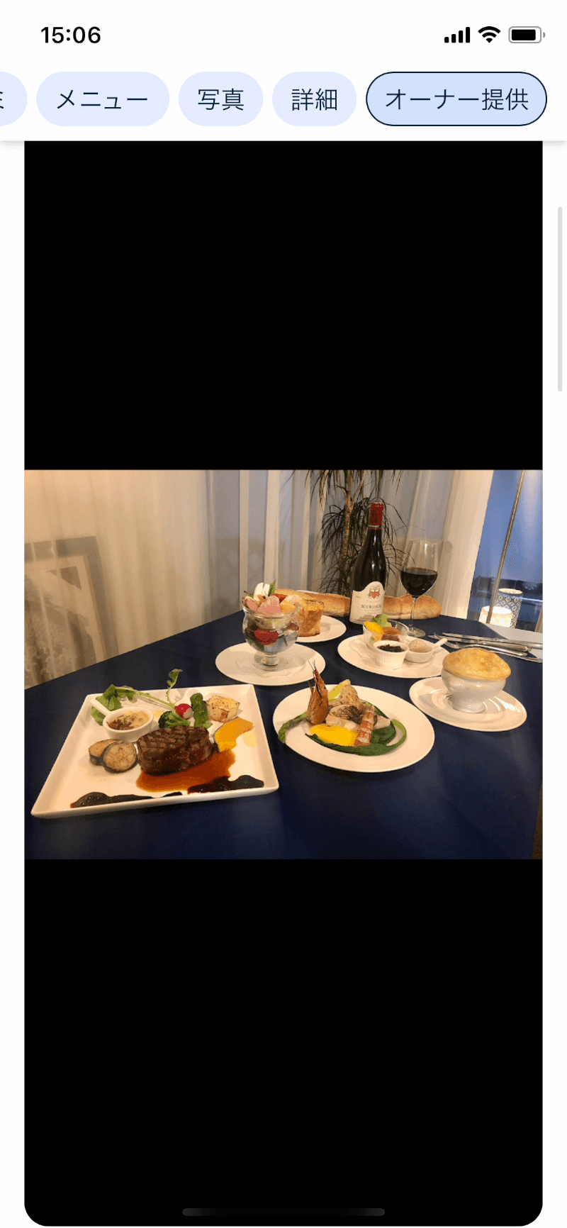 坂の上のレストラン しののめ ラスカス Rascasseの店内・料理の写真 2枚目