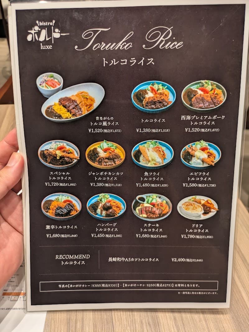 ビストロ ボルドーluxe 長崎スタジアムシティ店の店内・料理の写真 3枚目