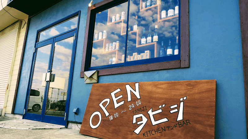 タビジ -Kitchen and bar-の店内・料理の写真 3枚目