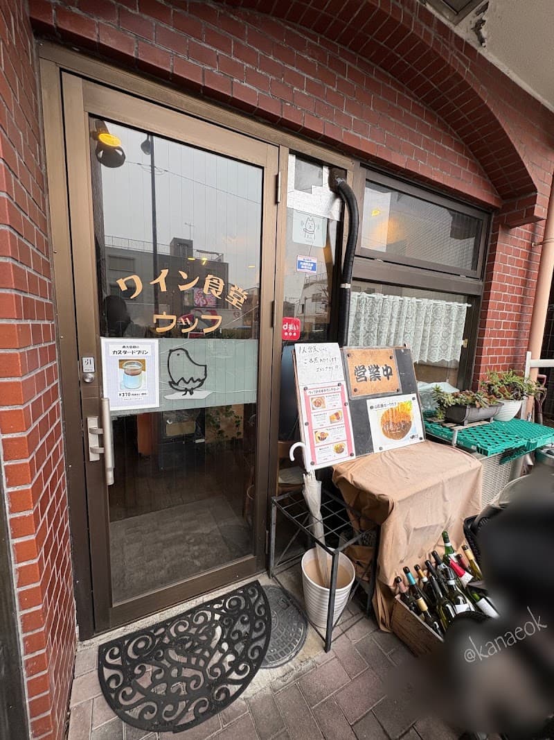 Bistro Oeuf(ウッフ)