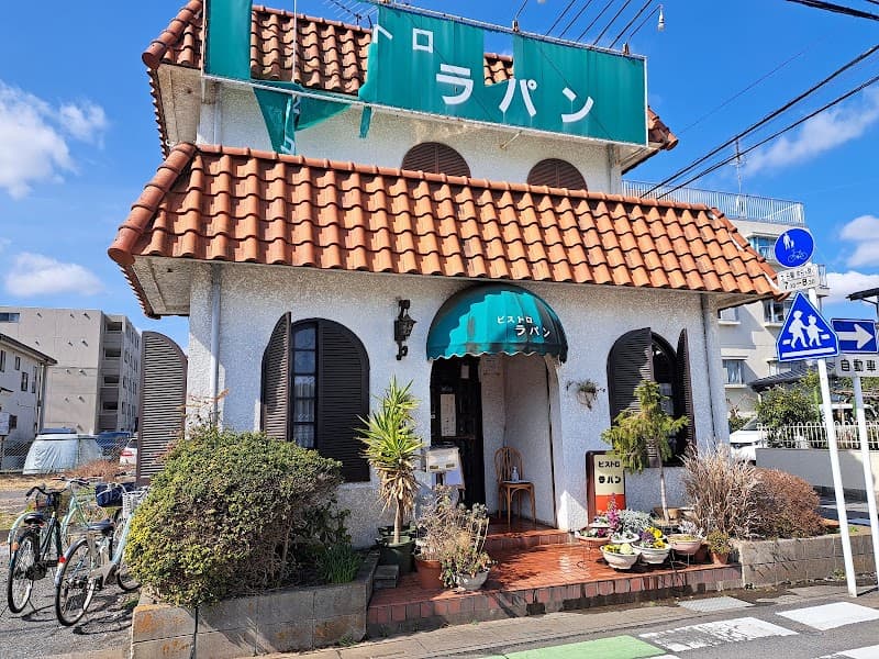 ビストロ・ラパン