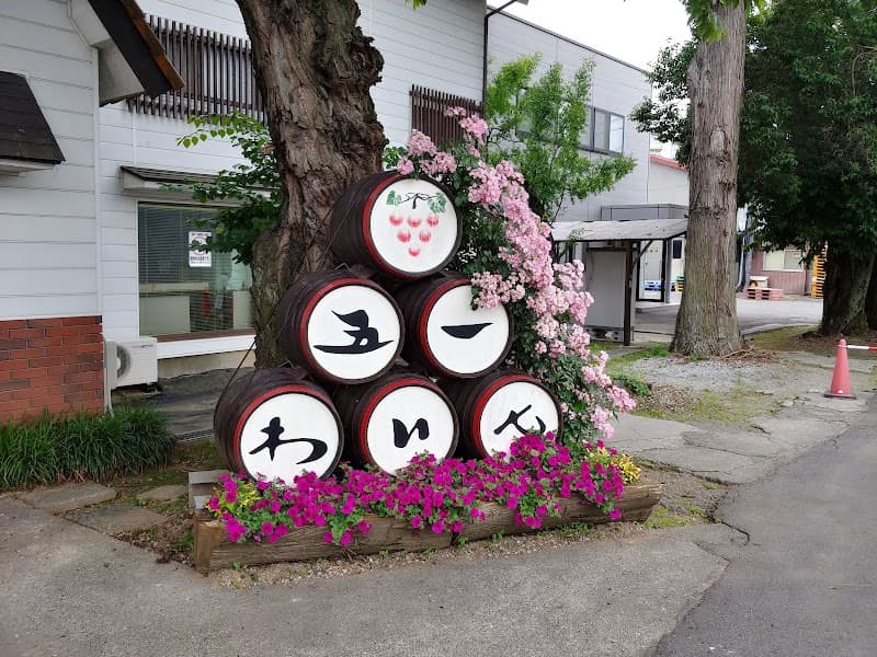五一わいんの店内・料理の写真 2枚目