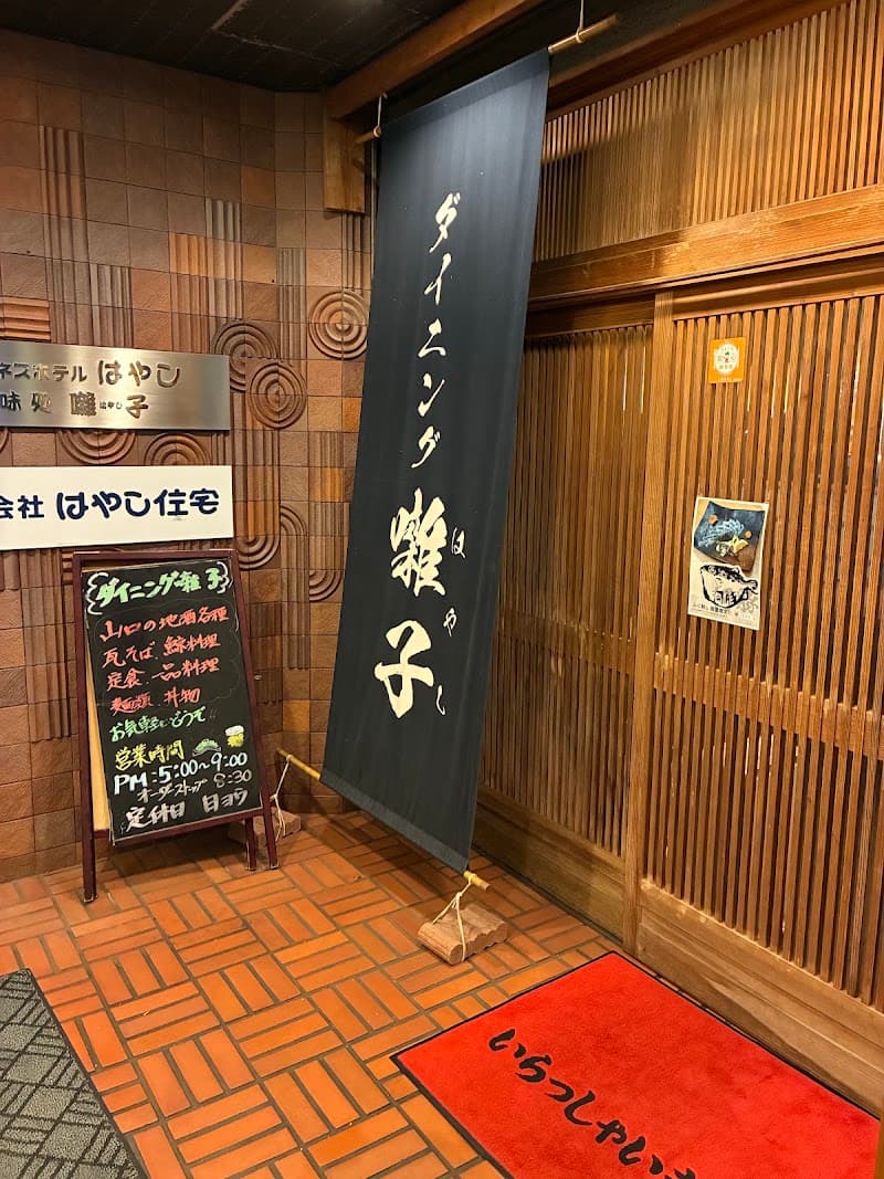 ダイニング囃子