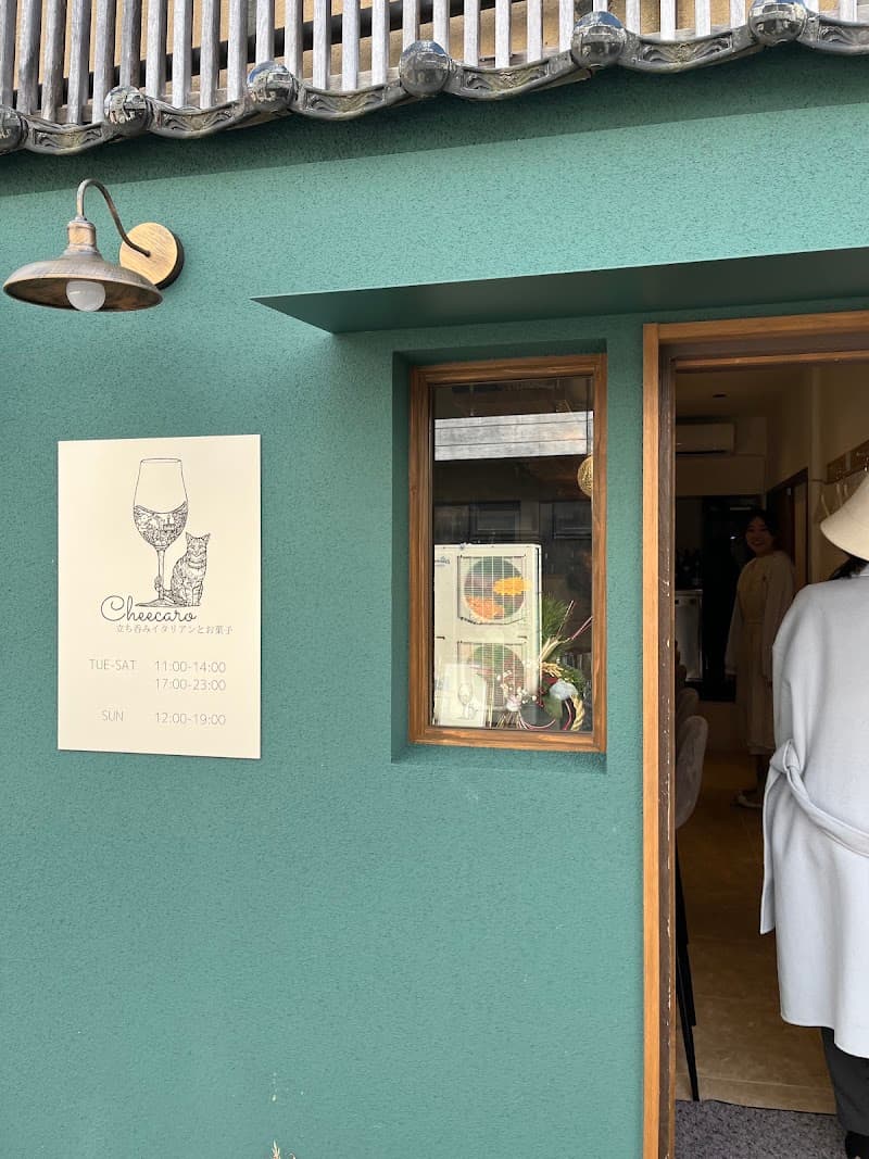 立ち呑みイタリアンとお菓子 cheecaroの店内・料理の写真 2枚目