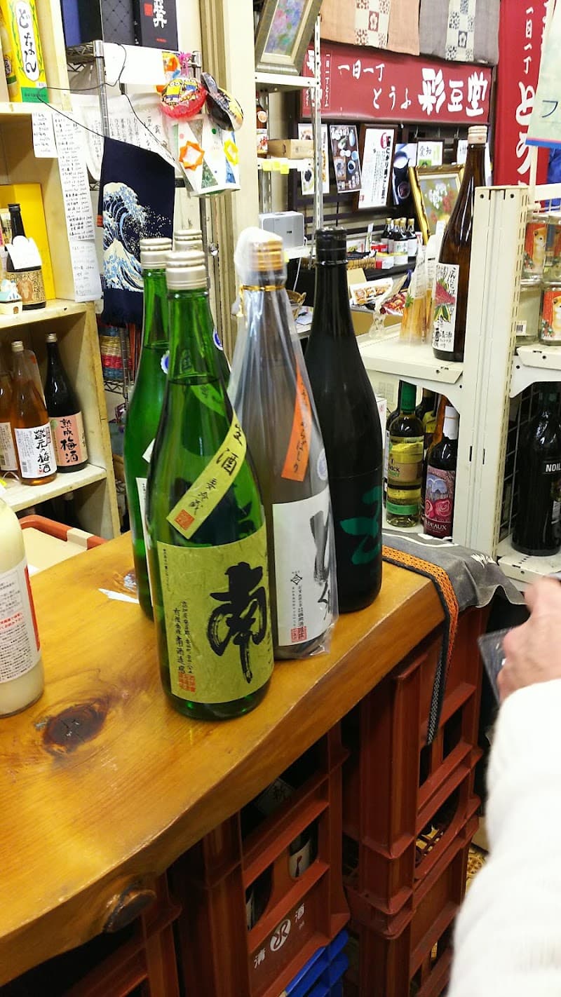 古谷商店の店内・料理の写真 2枚目