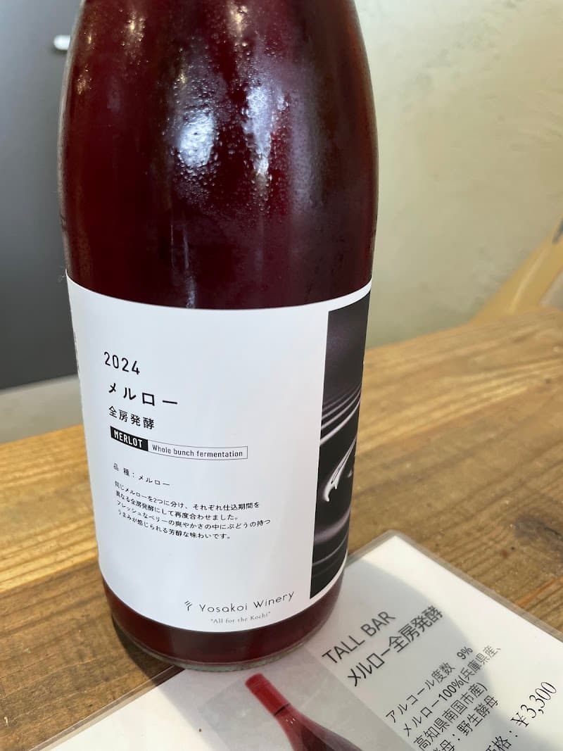 よさ来いワイナリーの店内・料理の写真 2枚目