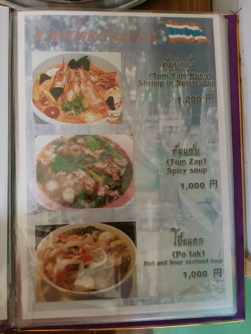 Sangtawan Thai & Indonesia Restaurantの店内・料理の写真 3枚目