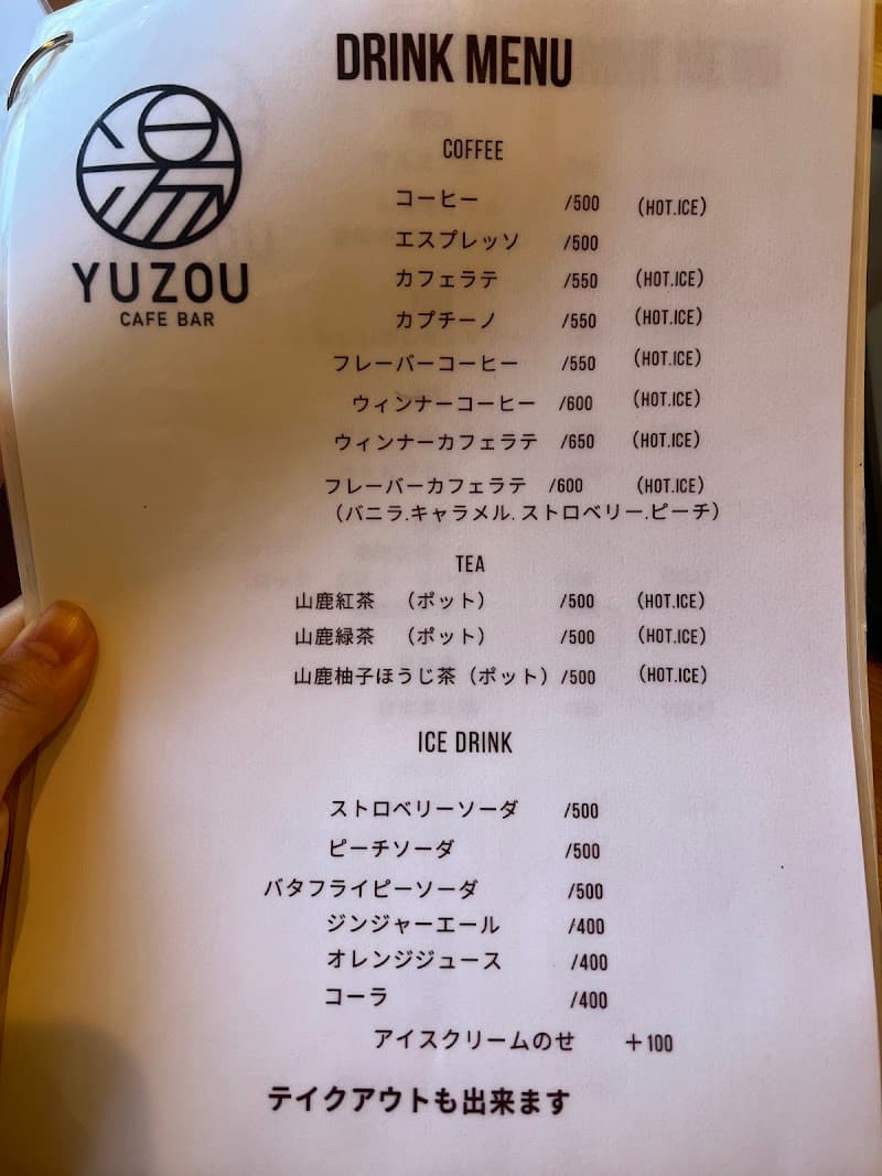 YUZOU CAFE BARの店内・料理の写真 3枚目