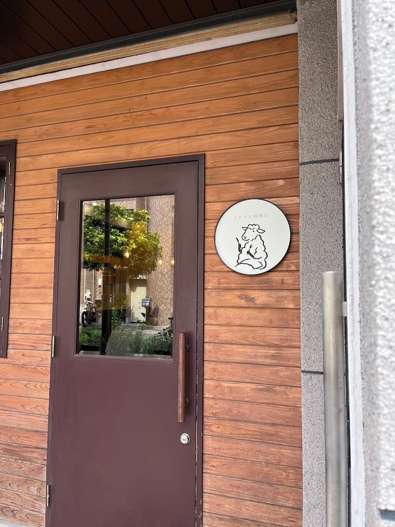 トワマル料理店