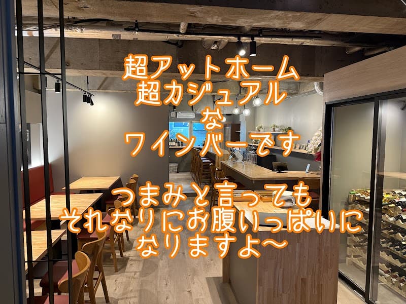ワインとつまみと和みの店reposant（ルポゾン）の店内・料理の写真 3枚目