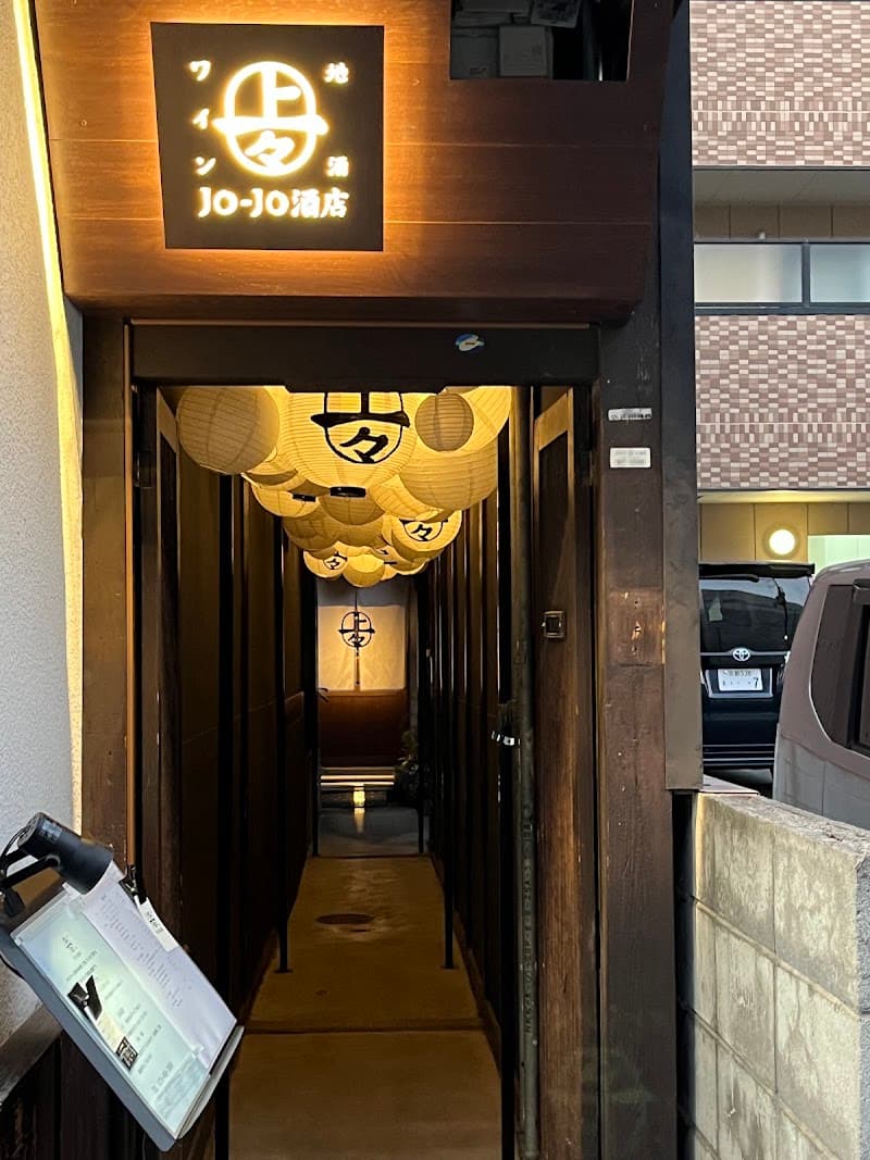 地酒とワイン JO-JO酒店の店内・料理の写真 3枚目