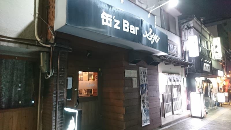 缶'zBarショウの店内・料理の写真 2枚目