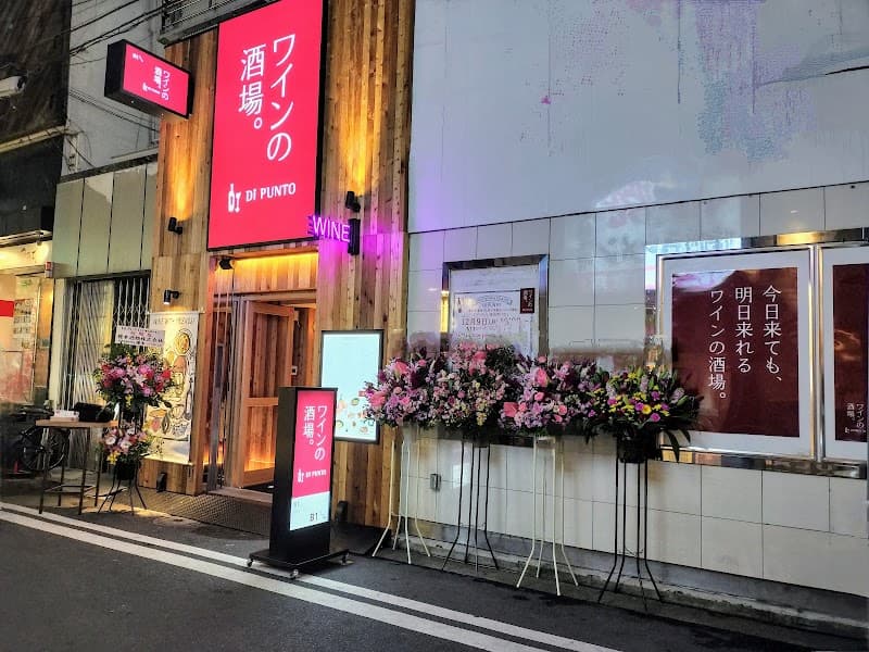 ワインの酒場。ディプント横浜西口店の店内・料理の写真 3枚目