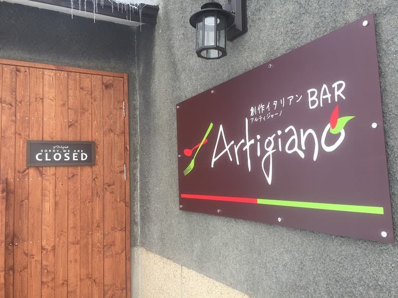 創作イタリアンBAR Artigianoの店内・料理の写真 3枚目