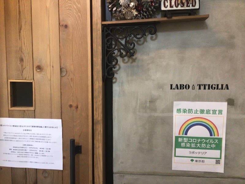 ラボッテリア
