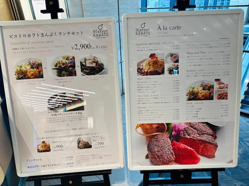 ビストロカラトの店内・料理の写真 3枚目