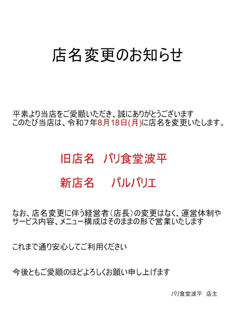 パルパリエの店内・料理の写真 3枚目