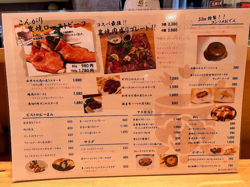 炭焼ビストロ sibaの店内・料理の写真 3枚目