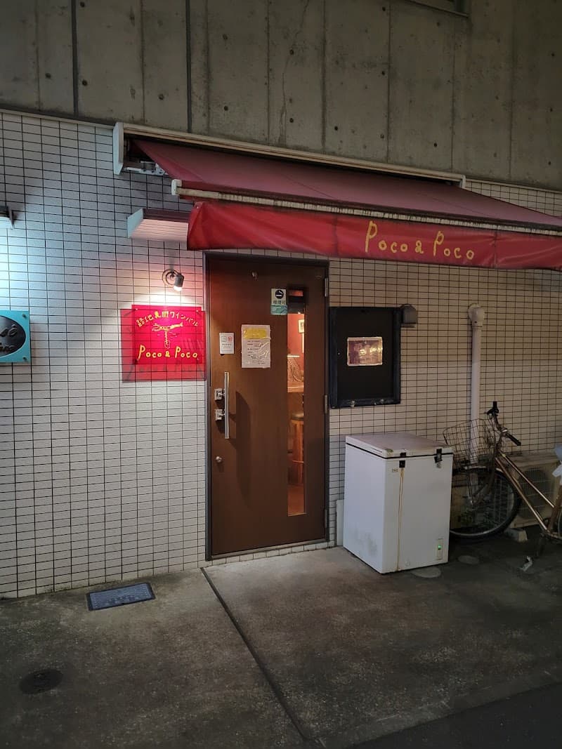 Poco a pocoの店内・料理の写真 3枚目