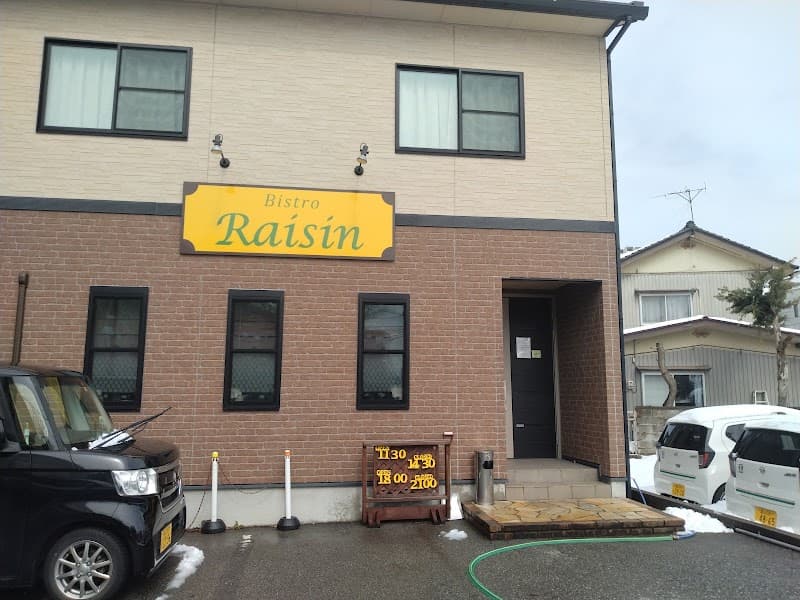 ビストロ レザンの店内・料理の写真 2枚目