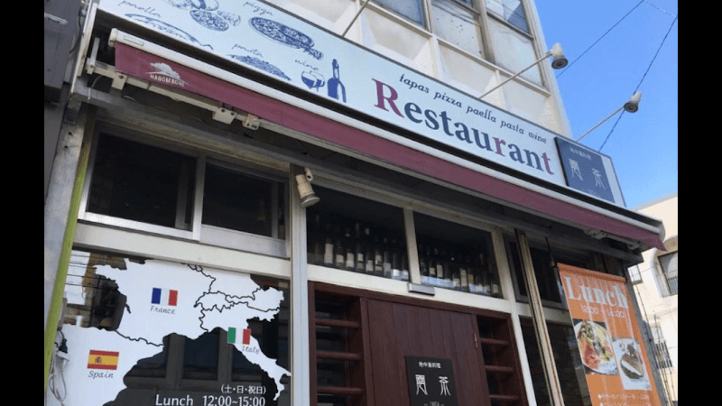 地中海料理restaurant雲茶