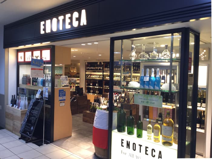 ワインショップ・エノテカ 姫路山陽店